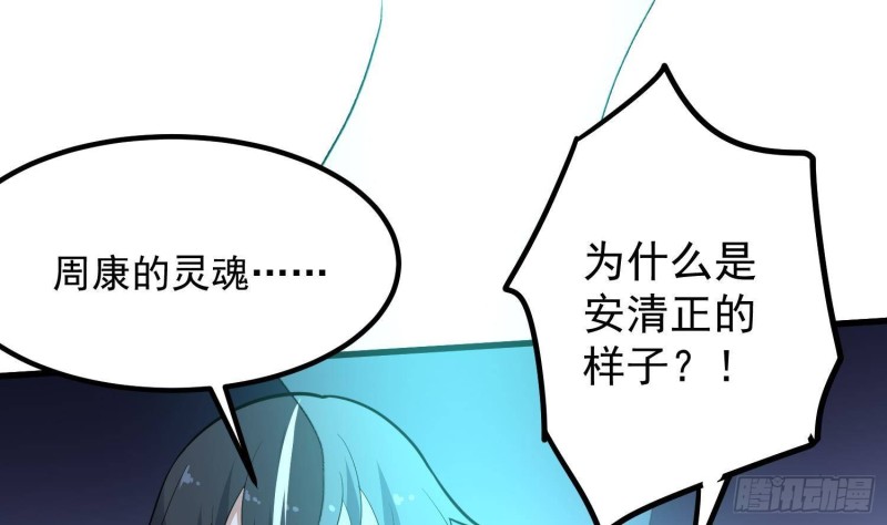 纹阴师韩漫全集-第224话 我，就是你无删减无遮挡章节图片 