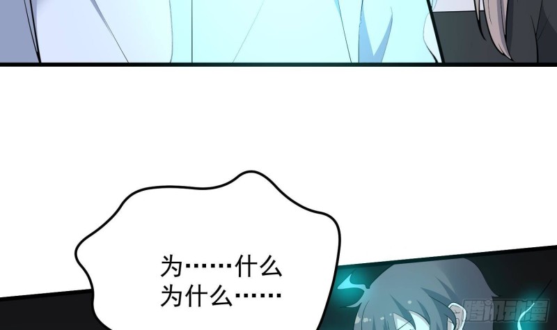 纹阴师韩漫全集-第224话 我，就是你无删减无遮挡章节图片 