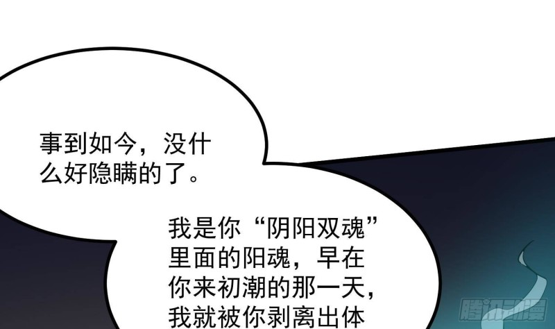 纹阴师韩漫全集-第224话 我，就是你无删减无遮挡章节图片 