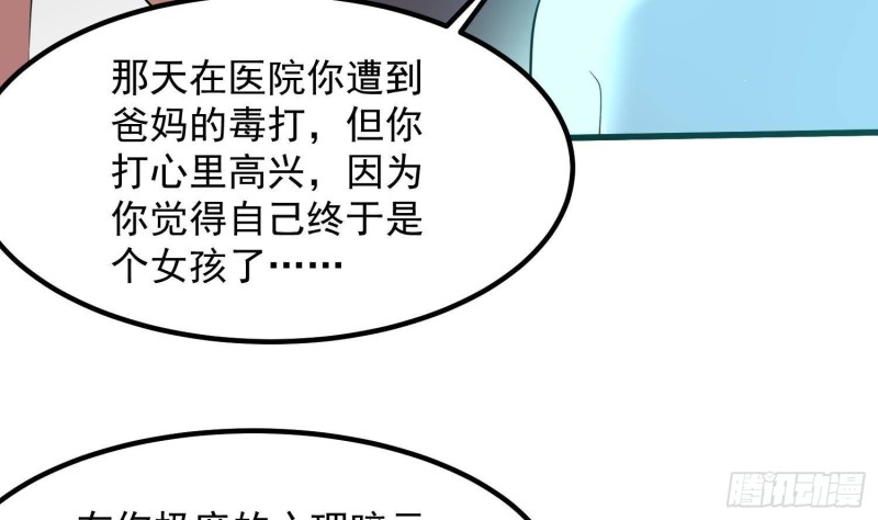 纹阴师韩漫全集-第224话 我，就是你无删减无遮挡章节图片 
