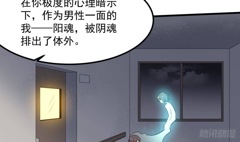 纹阴师韩漫全集-第224话 我，就是你无删减无遮挡章节图片 