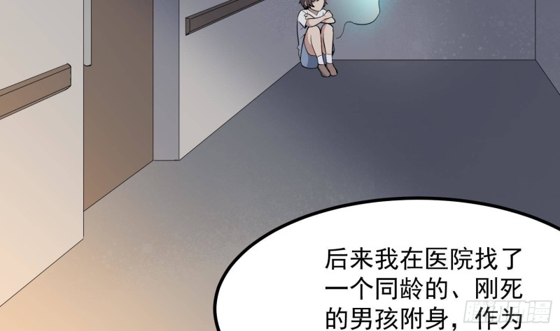 纹阴师韩漫全集-第224话 我，就是你无删减无遮挡章节图片 
