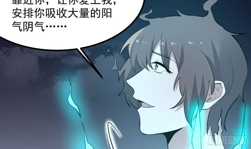 纹阴师韩漫全集-第224话 我，就是你无删减无遮挡章节图片 
