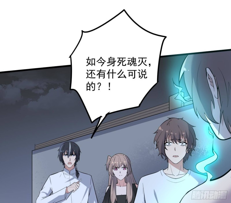 纹阴师韩漫全集-第224话 我，就是你无删减无遮挡章节图片 