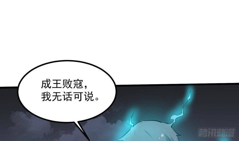 纹阴师韩漫全集-第224话 我，就是你无删减无遮挡章节图片 