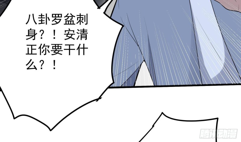 纹阴师韩漫全集-第224话 我，就是你无删减无遮挡章节图片 