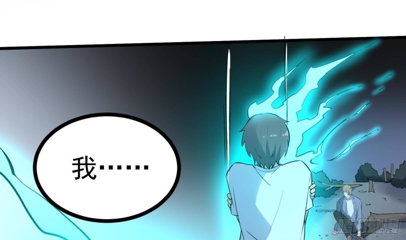 纹阴师韩漫全集-第224话 我，就是你无删减无遮挡章节图片 