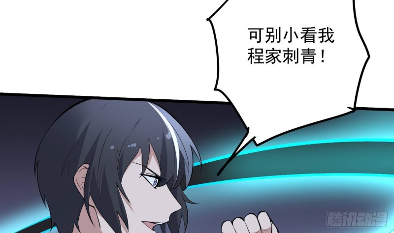 纹阴师韩漫全集-第224话 我，就是你无删减无遮挡章节图片 