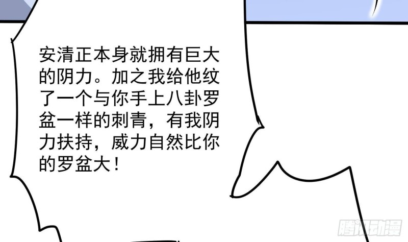 纹阴师韩漫全集-第224话 我，就是你无删减无遮挡章节图片 