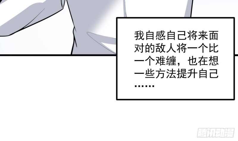 纹阴师韩漫全集-第225话 以死往生无删减无遮挡章节图片 