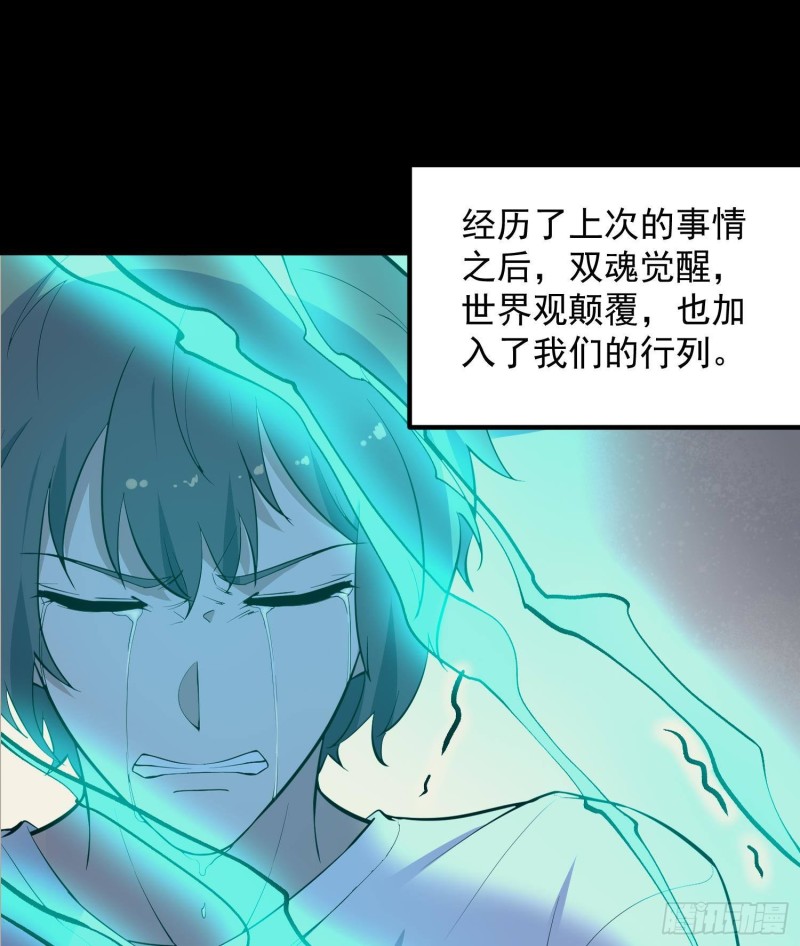 纹阴师韩漫全集-第225话 以死往生无删减无遮挡章节图片 