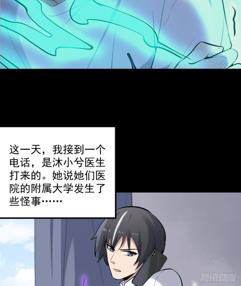 纹阴师韩漫全集-第225话 以死往生无删减无遮挡章节图片 