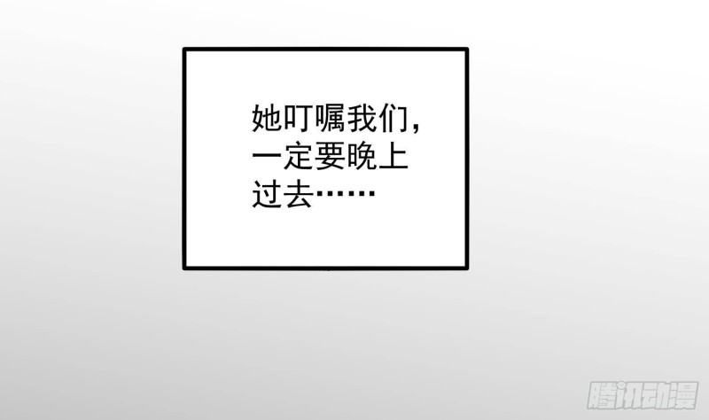 纹阴师韩漫全集-第225话 以死往生无删减无遮挡章节图片 