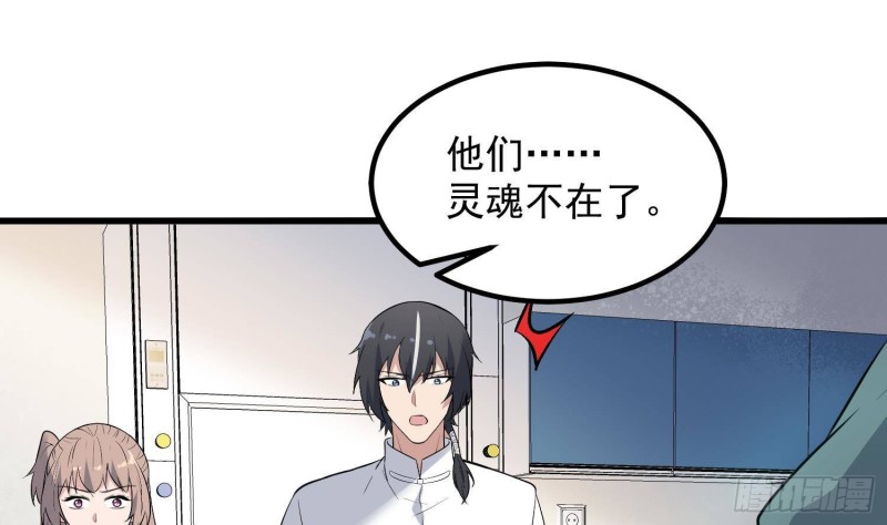 纹阴师韩漫全集-第225话 以死往生无删减无遮挡章节图片 