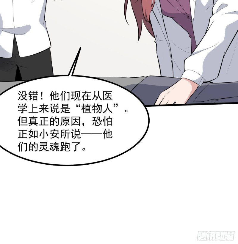 纹阴师韩漫全集-第225话 以死往生无删减无遮挡章节图片 
