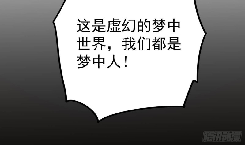 纹阴师韩漫全集-第225话 以死往生无删减无遮挡章节图片 