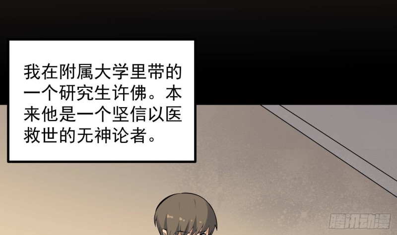 纹阴师韩漫全集-第225话 以死往生无删减无遮挡章节图片 