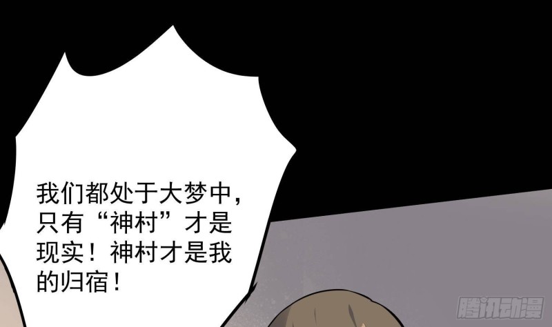 纹阴师韩漫全集-第225话 以死往生无删减无遮挡章节图片 