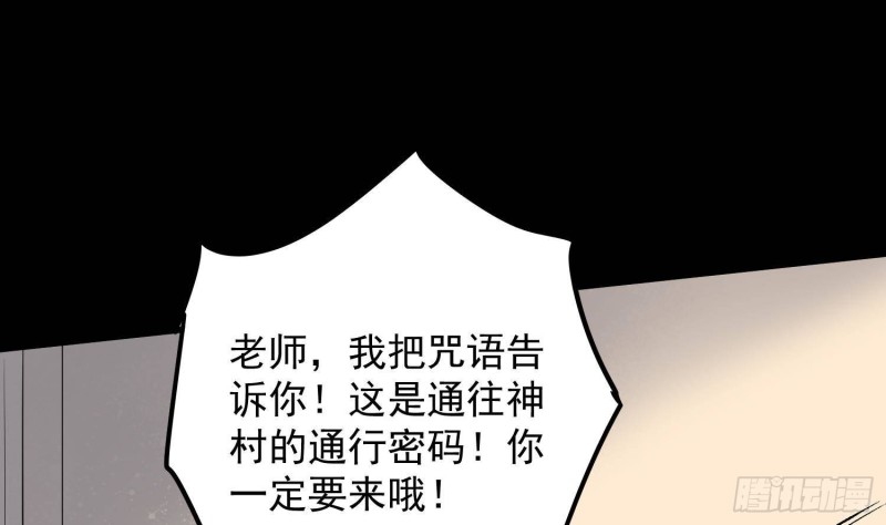纹阴师韩漫全集-第225话 以死往生无删减无遮挡章节图片 