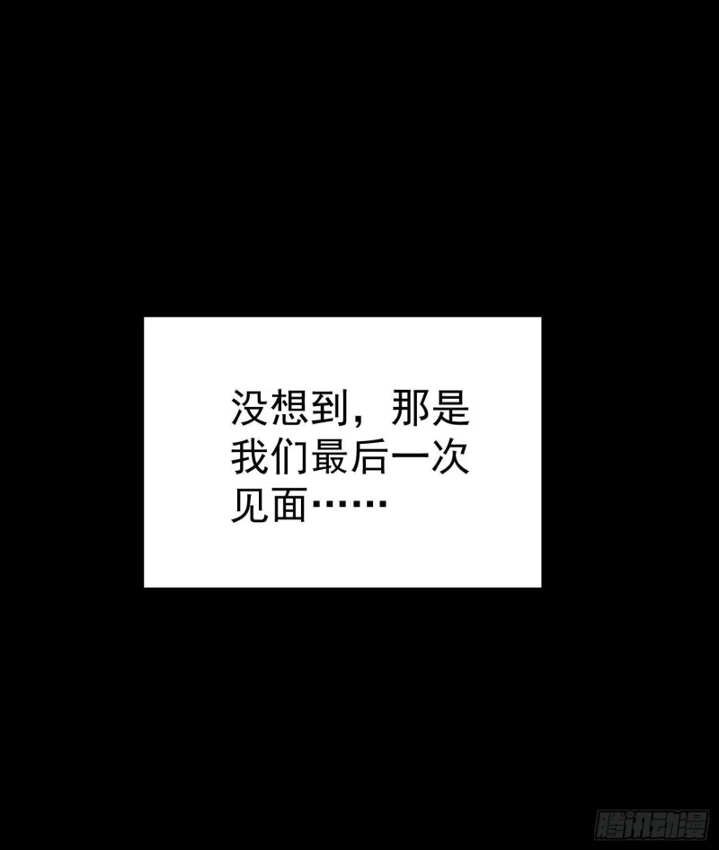 纹阴师韩漫全集-第225话 以死往生无删减无遮挡章节图片 