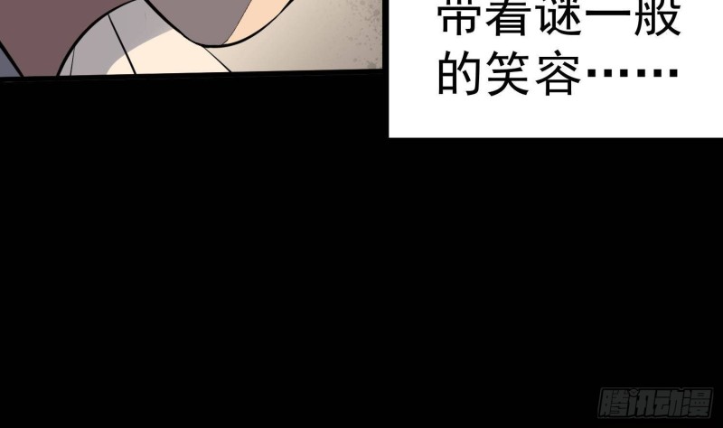 纹阴师韩漫全集-第225话 以死往生无删减无遮挡章节图片 