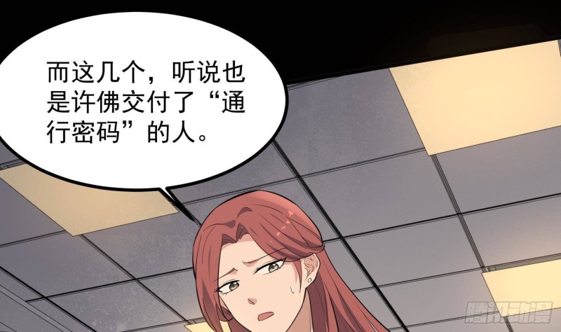 纹阴师韩漫全集-第225话 以死往生无删减无遮挡章节图片 