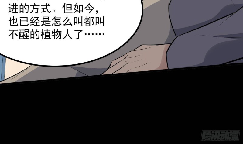 纹阴师韩漫全集-第225话 以死往生无删减无遮挡章节图片 