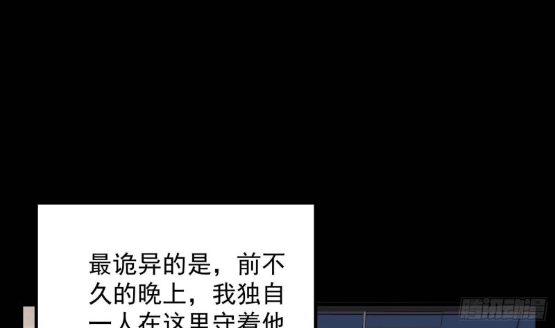 纹阴师韩漫全集-第225话 以死往生无删减无遮挡章节图片 