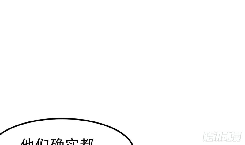 纹阴师韩漫全集-第226话 神村？鬼村？无删减无遮挡章节图片 