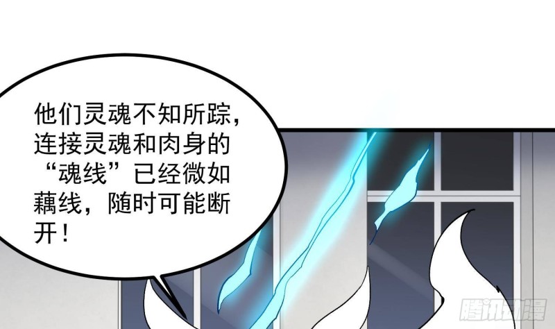 纹阴师韩漫全集-第226话 神村？鬼村？无删减无遮挡章节图片 