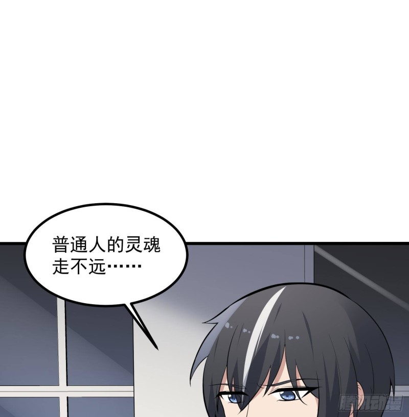 纹阴师韩漫全集-第226话 神村？鬼村？无删减无遮挡章节图片 