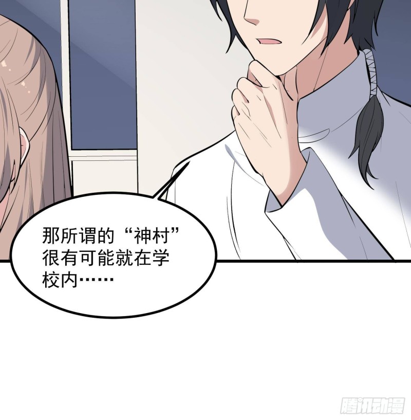 纹阴师韩漫全集-第226话 神村？鬼村？无删减无遮挡章节图片 