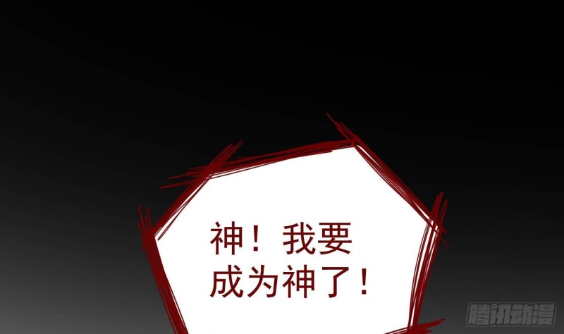 纹阴师韩漫全集-第226话 神村？鬼村？无删减无遮挡章节图片 