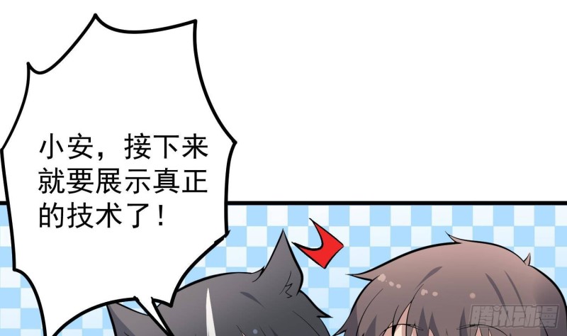 纹阴师韩漫全集-第226话 神村？鬼村？无删减无遮挡章节图片 