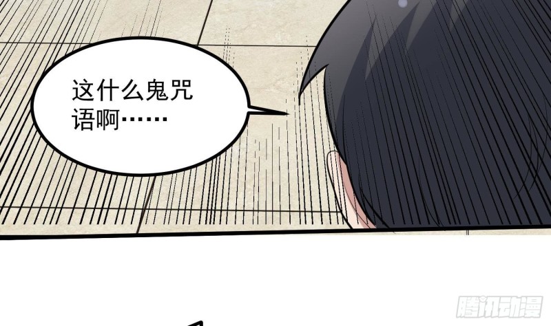 纹阴师韩漫全集-第226话 神村？鬼村？无删减无遮挡章节图片 