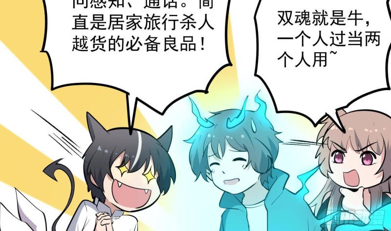 纹阴师韩漫全集-第226话 神村？鬼村？无删减无遮挡章节图片 