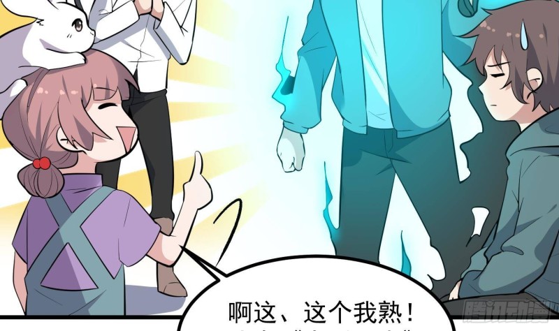 纹阴师韩漫全集-第226话 神村？鬼村？无删减无遮挡章节图片 