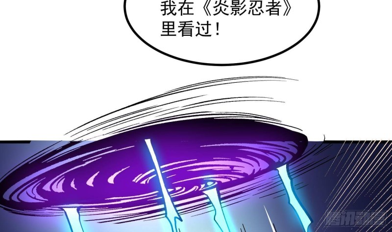 纹阴师韩漫全集-第226话 神村？鬼村？无删减无遮挡章节图片 