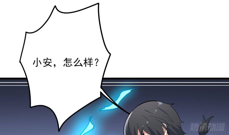 纹阴师韩漫全集-第226话 神村？鬼村？无删减无遮挡章节图片 