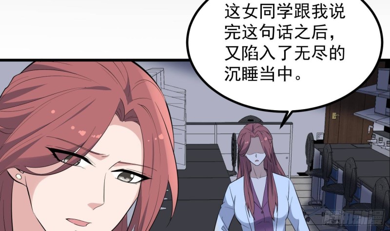 纹阴师韩漫全集-第226话 神村？鬼村？无删减无遮挡章节图片 