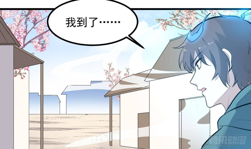 纹阴师韩漫全集-第226话 神村？鬼村？无删减无遮挡章节图片 