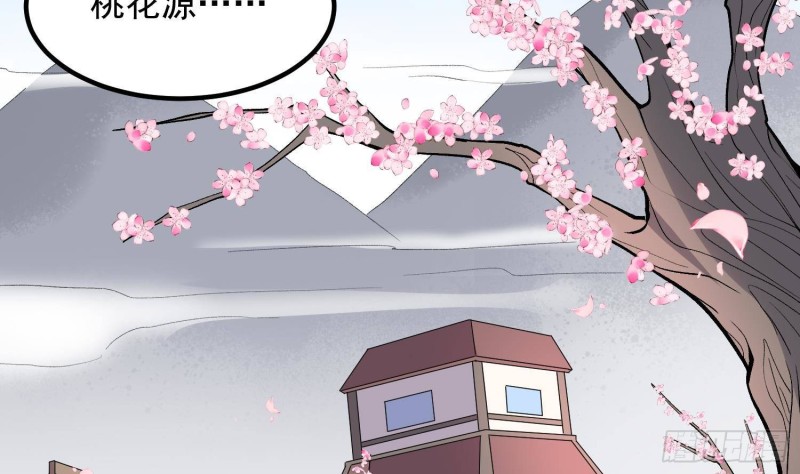 纹阴师韩漫全集-第226话 神村？鬼村？无删减无遮挡章节图片 