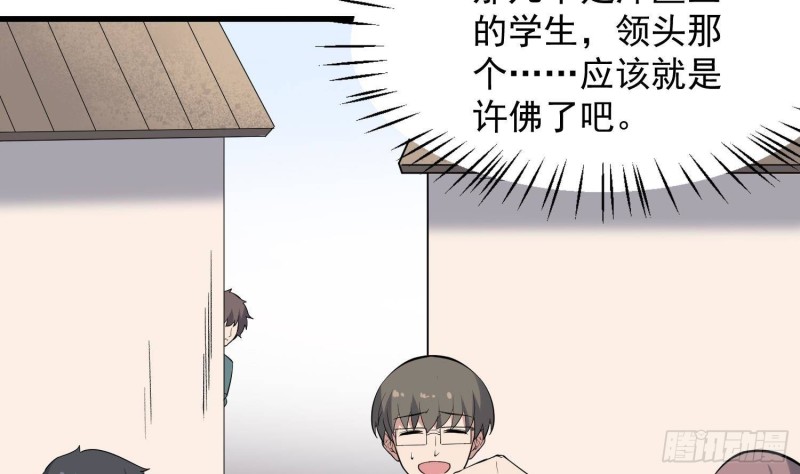纹阴师韩漫全集-第226话 神村？鬼村？无删减无遮挡章节图片 