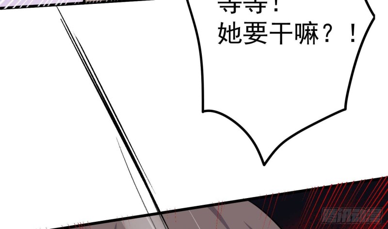 纹阴师韩漫全集-第226话 神村？鬼村？无删减无遮挡章节图片 