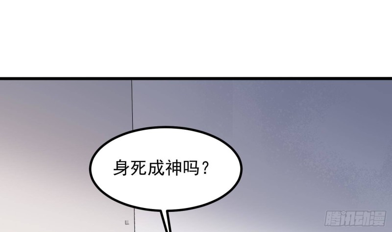 纹阴师韩漫全集-第226话 神村？鬼村？无删减无遮挡章节图片 