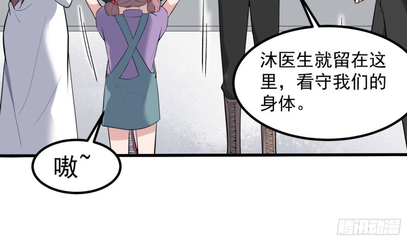 纹阴师韩漫全集-第227话 削魂筑村无删减无遮挡章节图片 