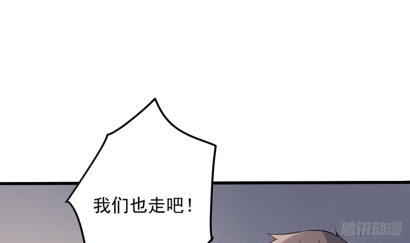纹阴师韩漫全集-第227话 削魂筑村无删减无遮挡章节图片 
