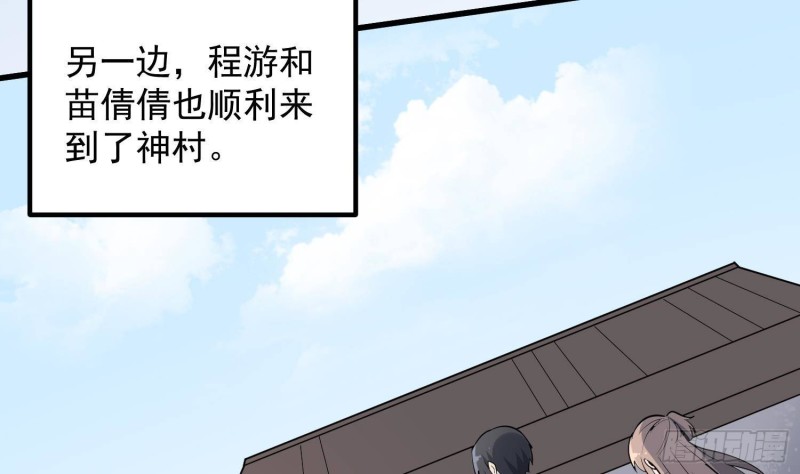 纹阴师韩漫全集-第227话 削魂筑村无删减无遮挡章节图片 