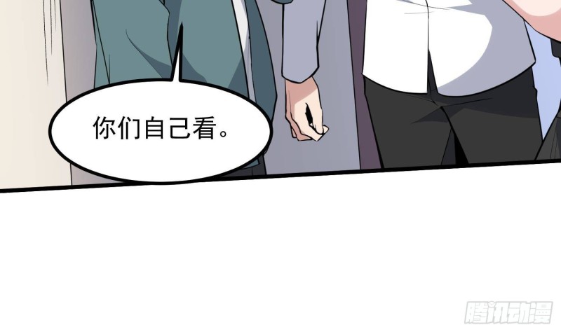 纹阴师韩漫全集-第227话 削魂筑村无删减无遮挡章节图片 