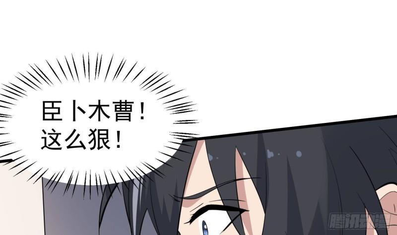 纹阴师韩漫全集-第227话 削魂筑村无删减无遮挡章节图片 